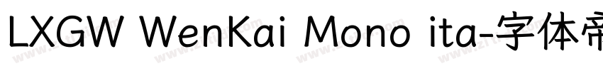 LXGW WenKai Mono ita字体转换